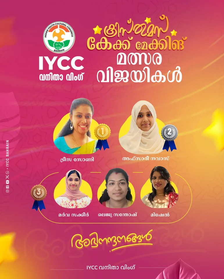 iycc