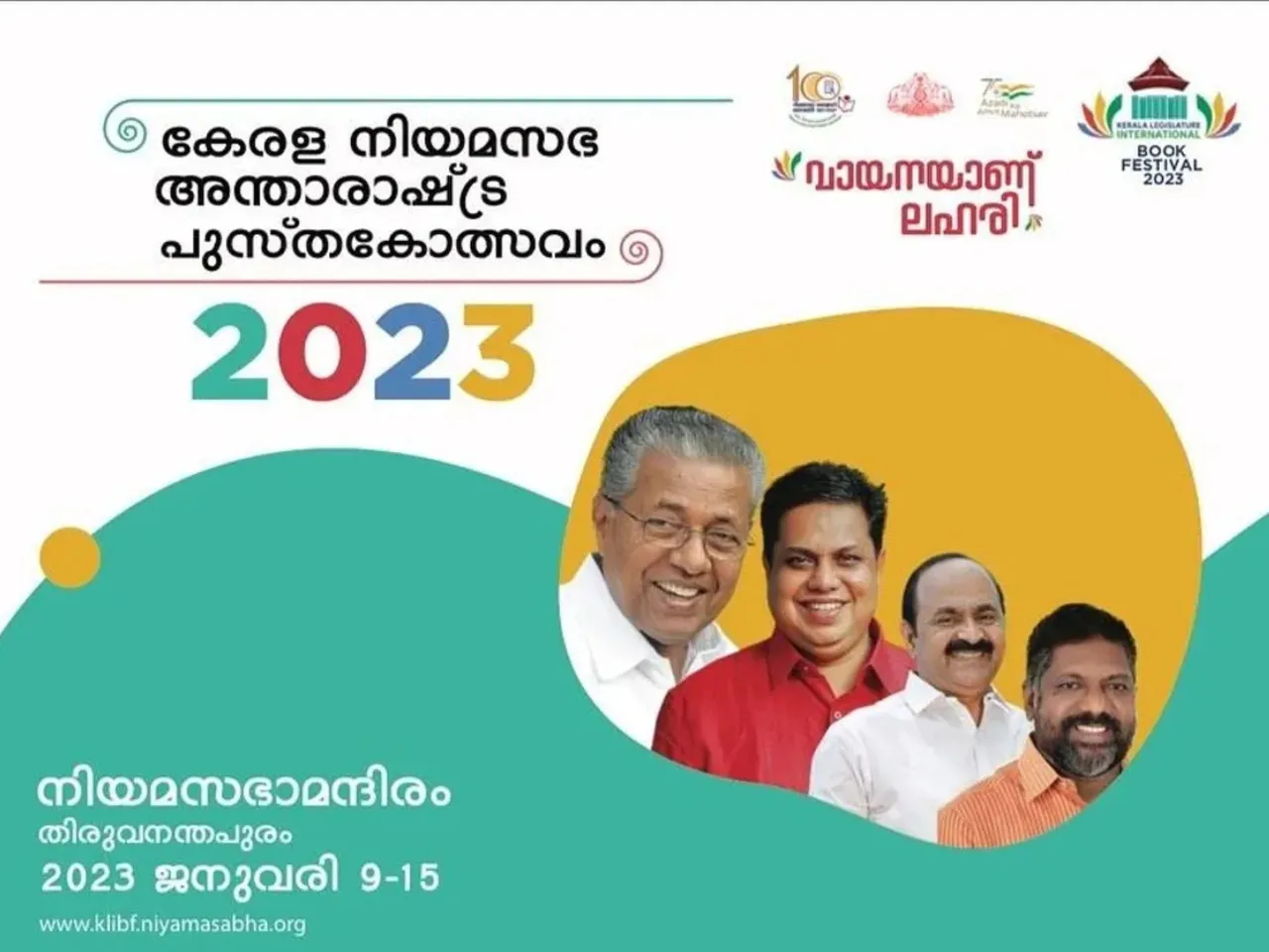niyamasbha pusthakolsavam