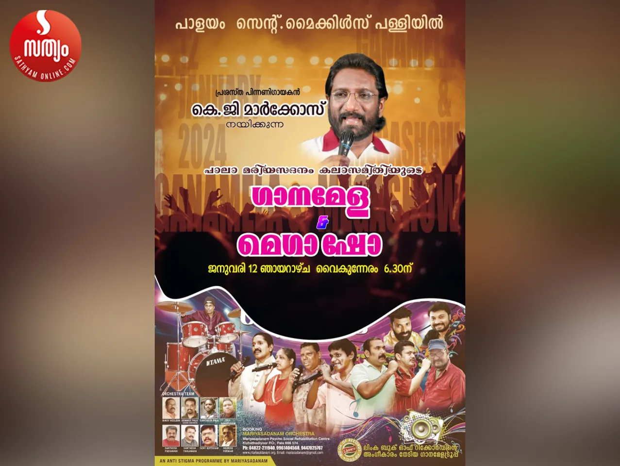 palayam st. michaels church feast