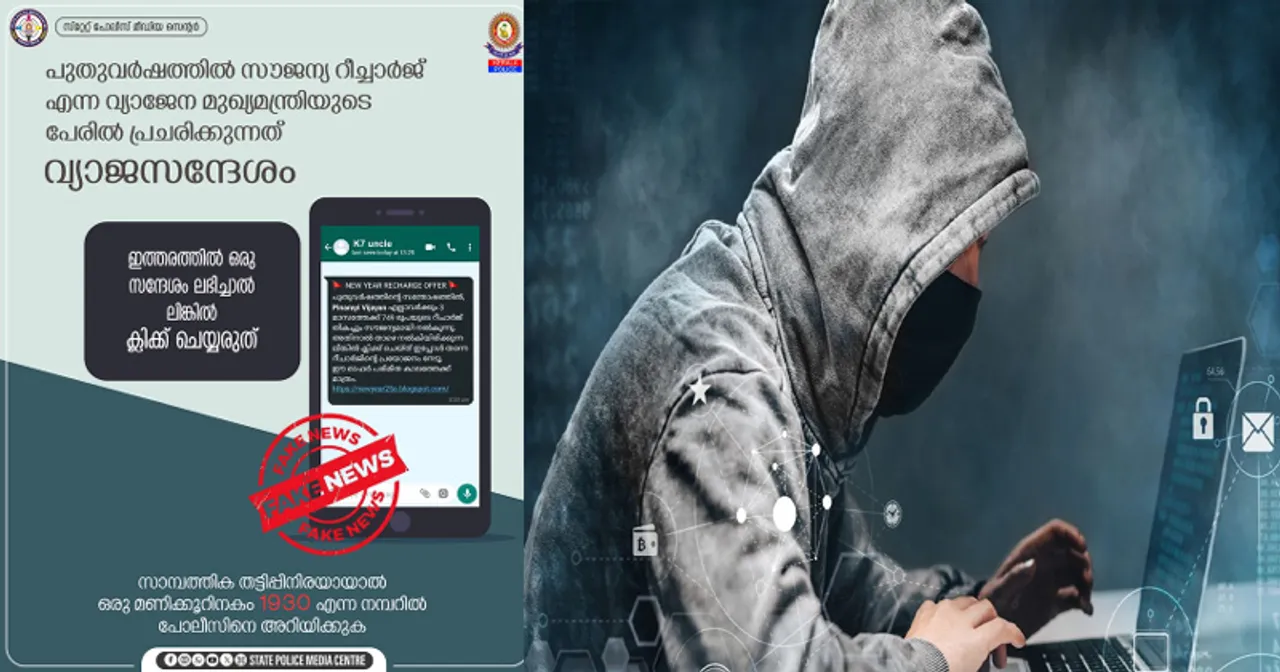 cyber crime 12