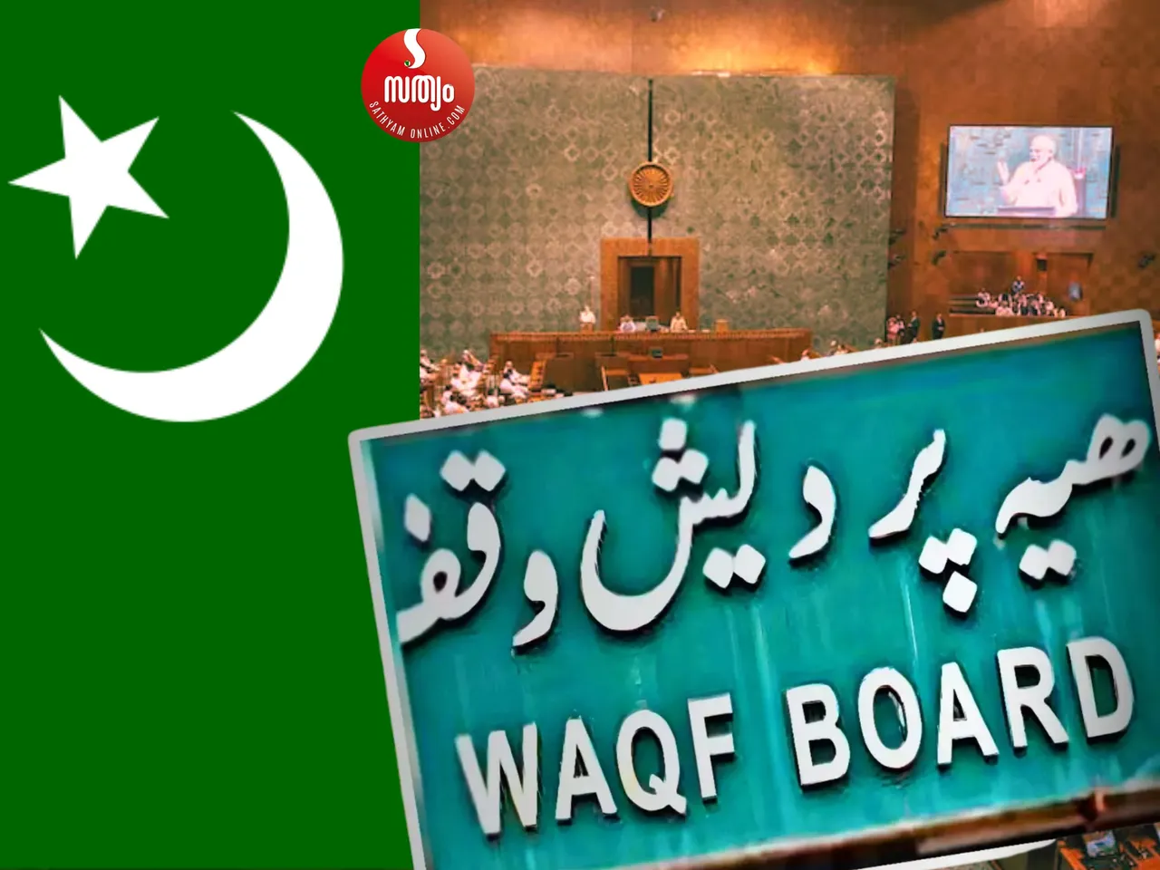 muslim league lokasabha waqaf board