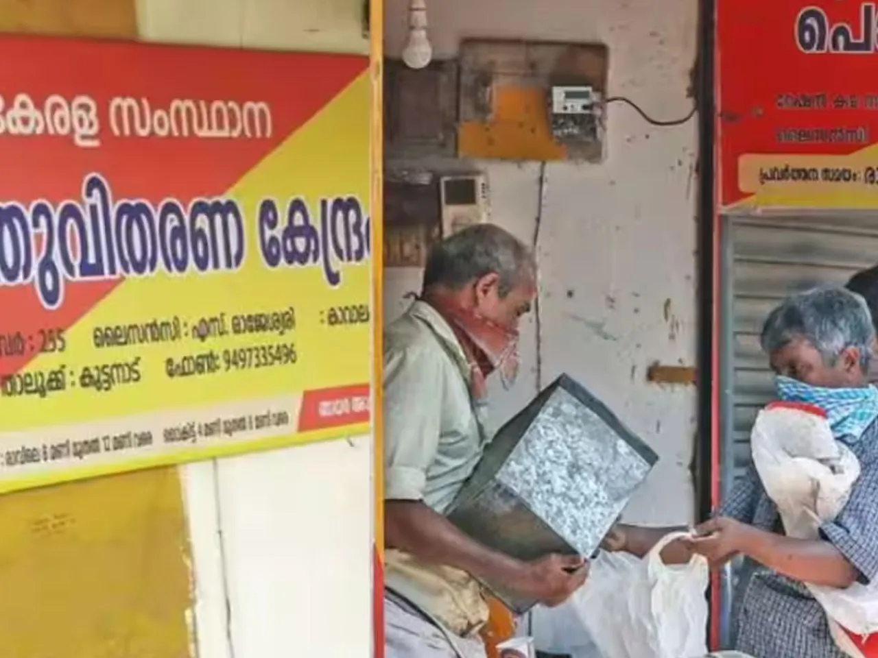 ration shops kerala