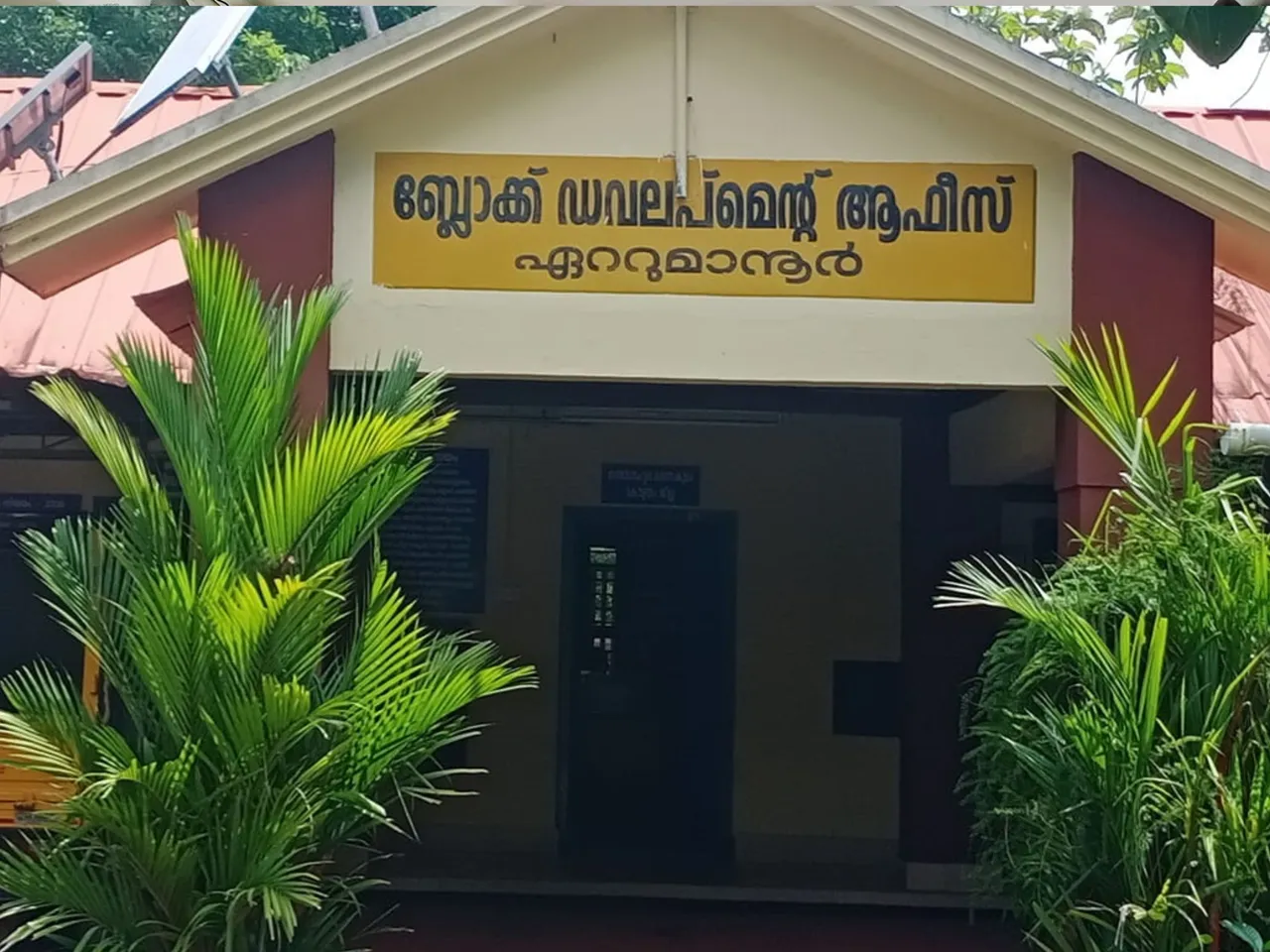Ettumanoor Block Panchayath
