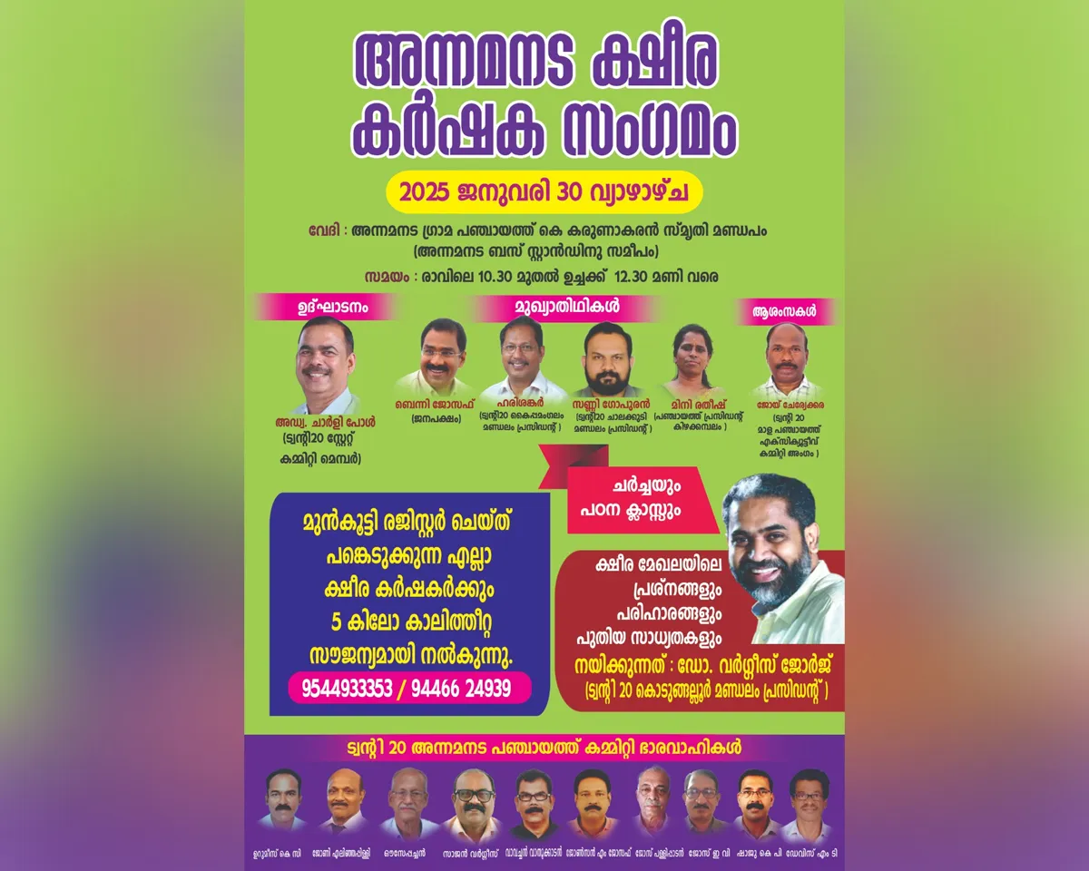 annamanada