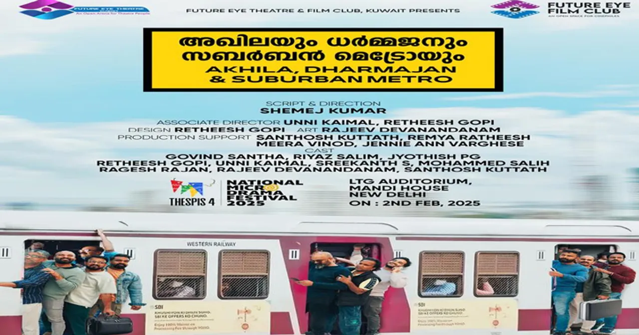 drama akhila 