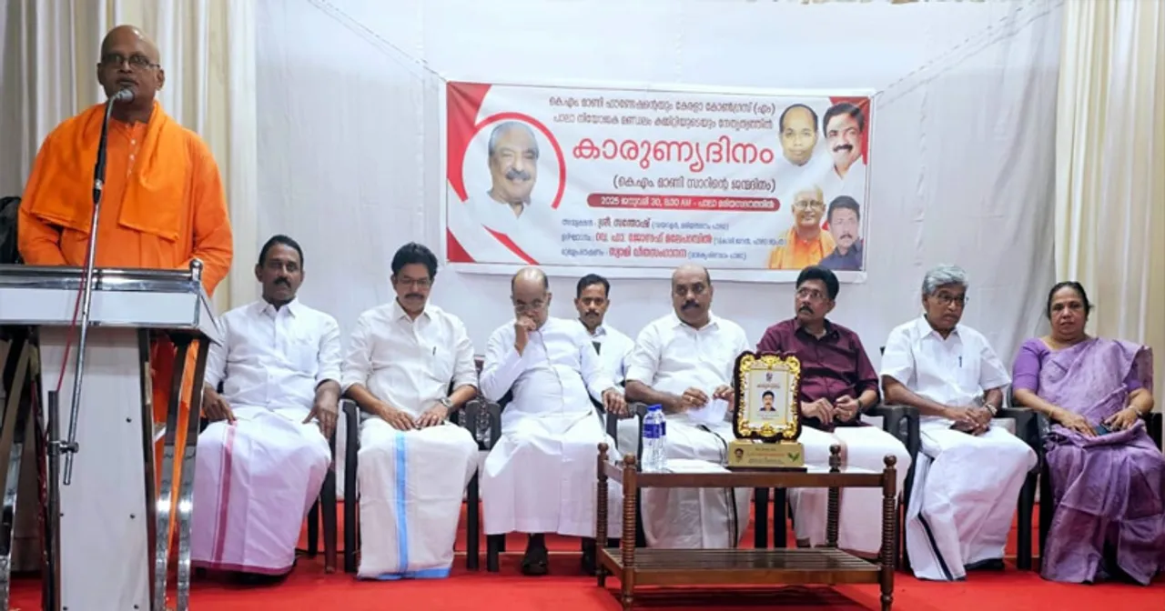 karunya dinam pala