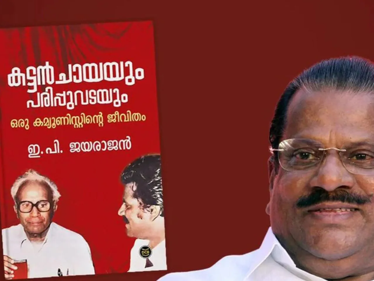 ep jayarajan autobiography