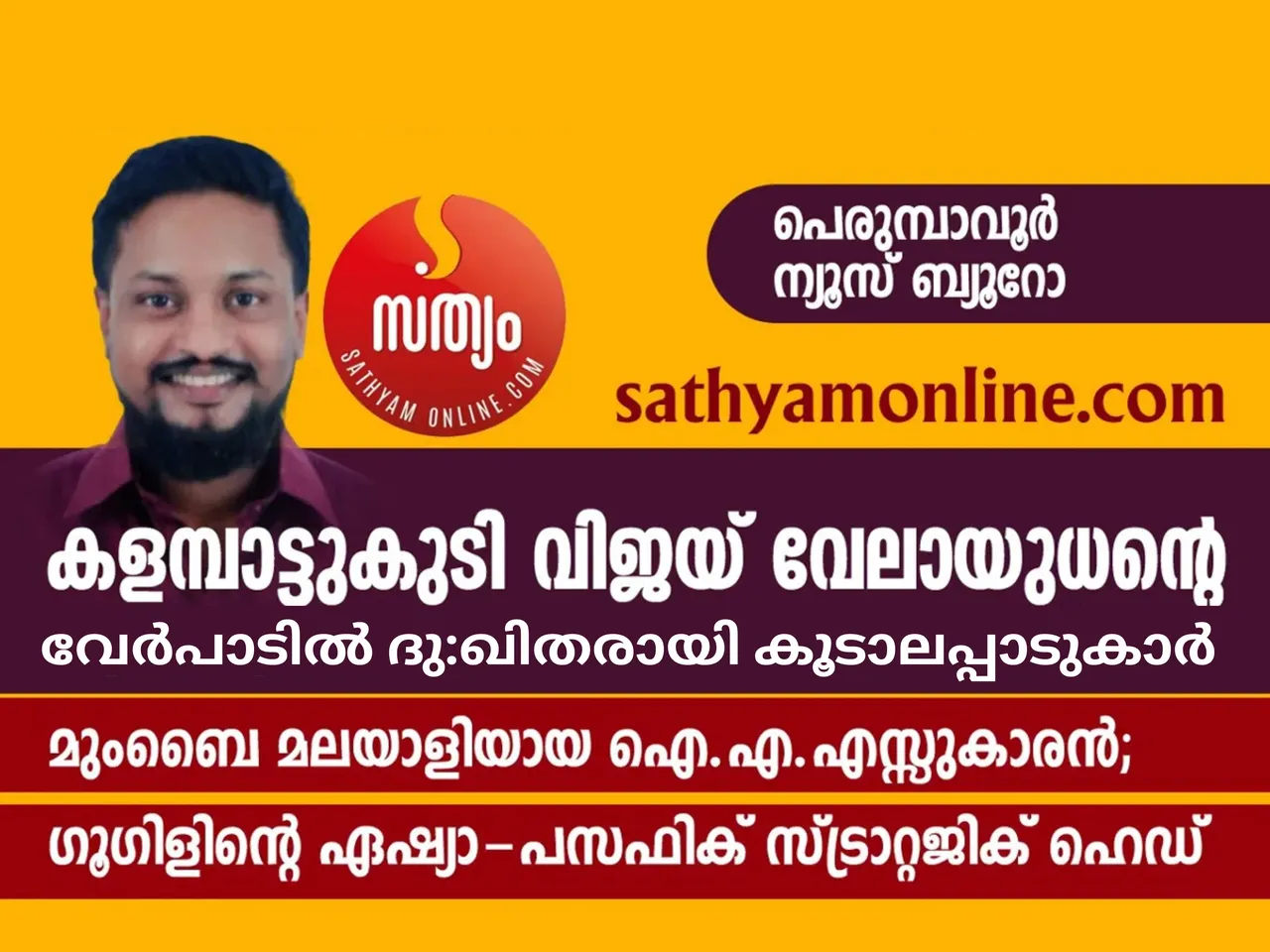 kalambukad vijay veleyudhan