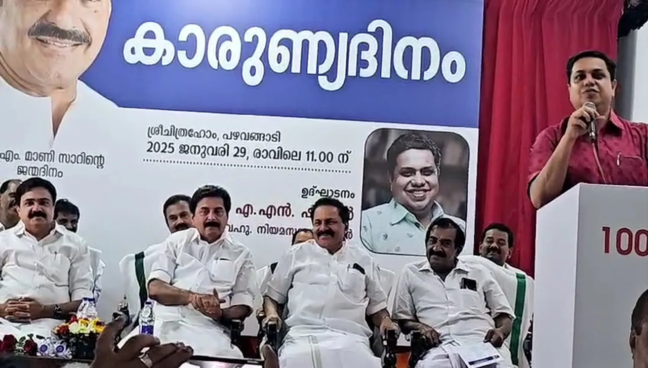 KM Mani karunyadinam-2