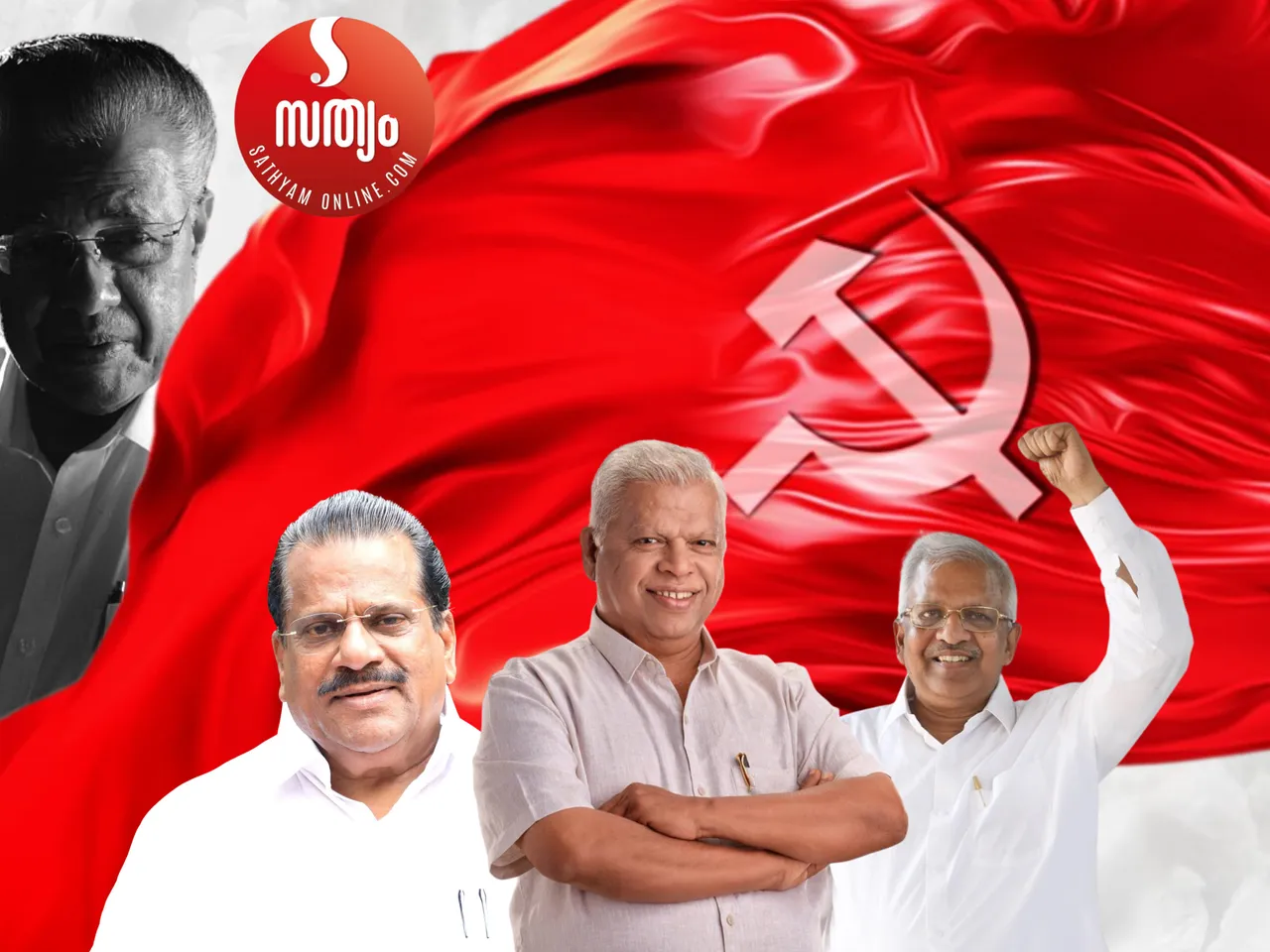 kannur cpm convention
