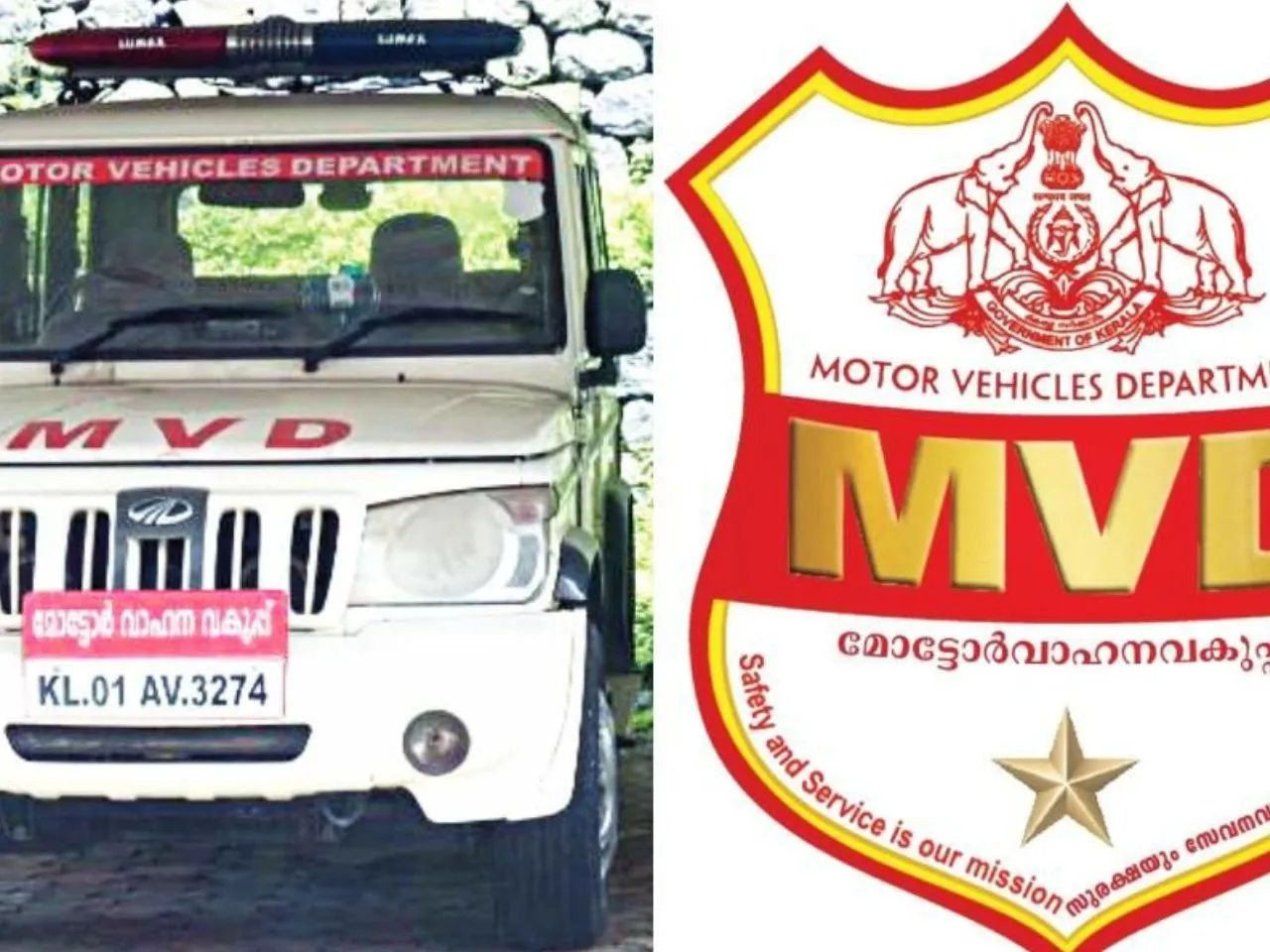 motor vehicle department