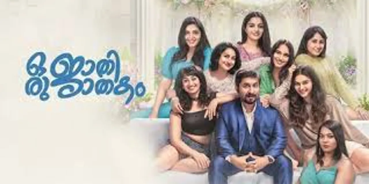 oru jaathi oru jathakam