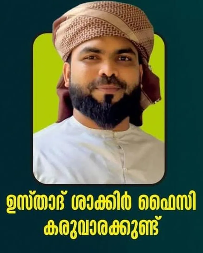 ustad
