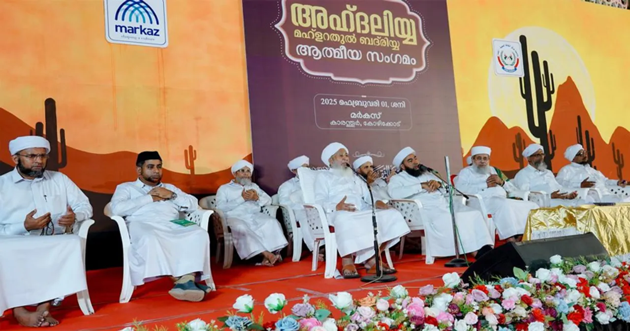 athmeeya sangamam