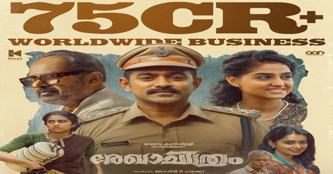 REKHA CHITHRAM 75 CR