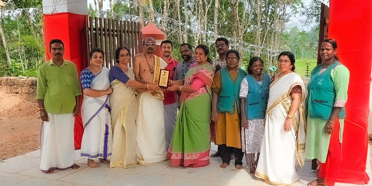 TEMPLE