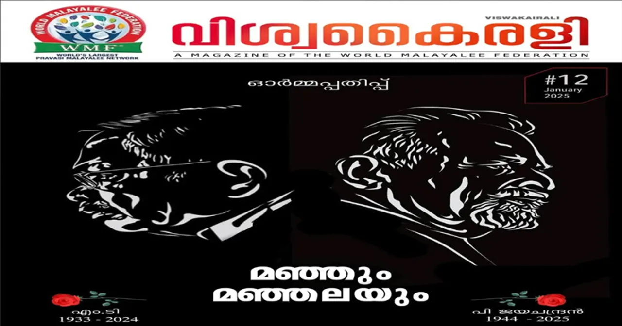 VISWAKAIRALI