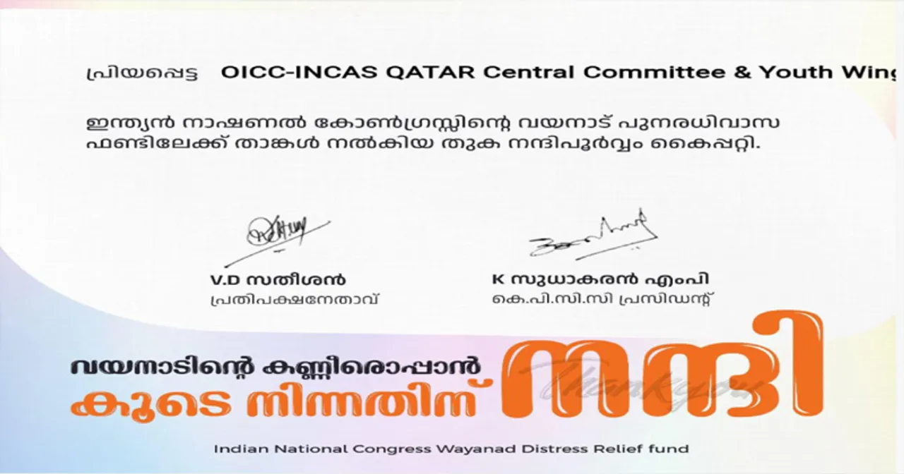 OICC KHATHAR