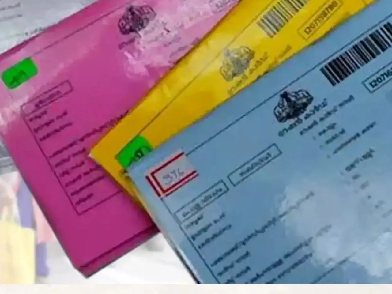 ration card
