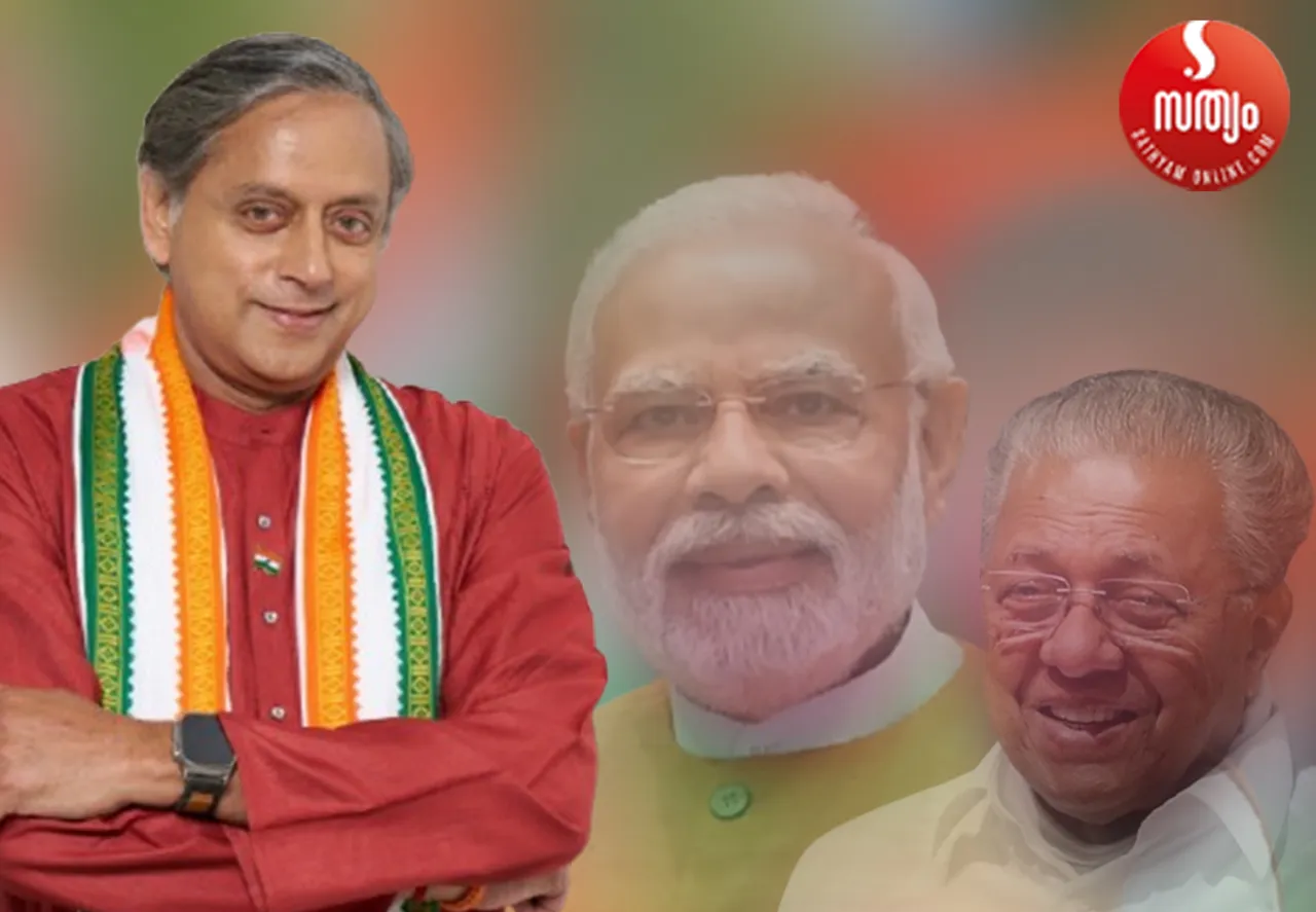 sasi tharoor narendra modi pinarai vijayan
