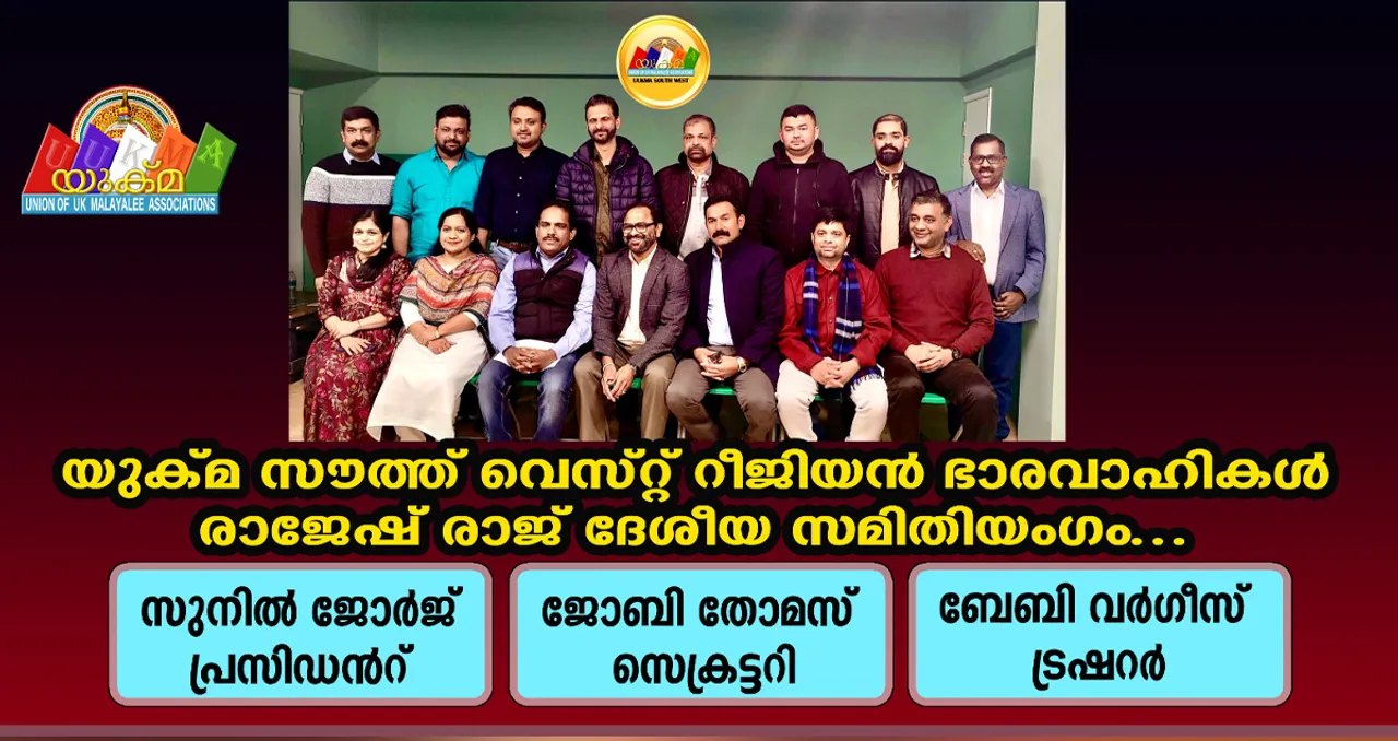 uukma south west reagion-2