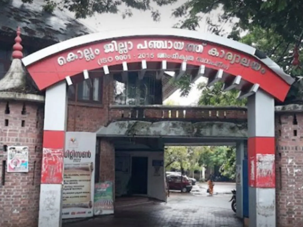 KOLLAM JILLA PANCHAYATH