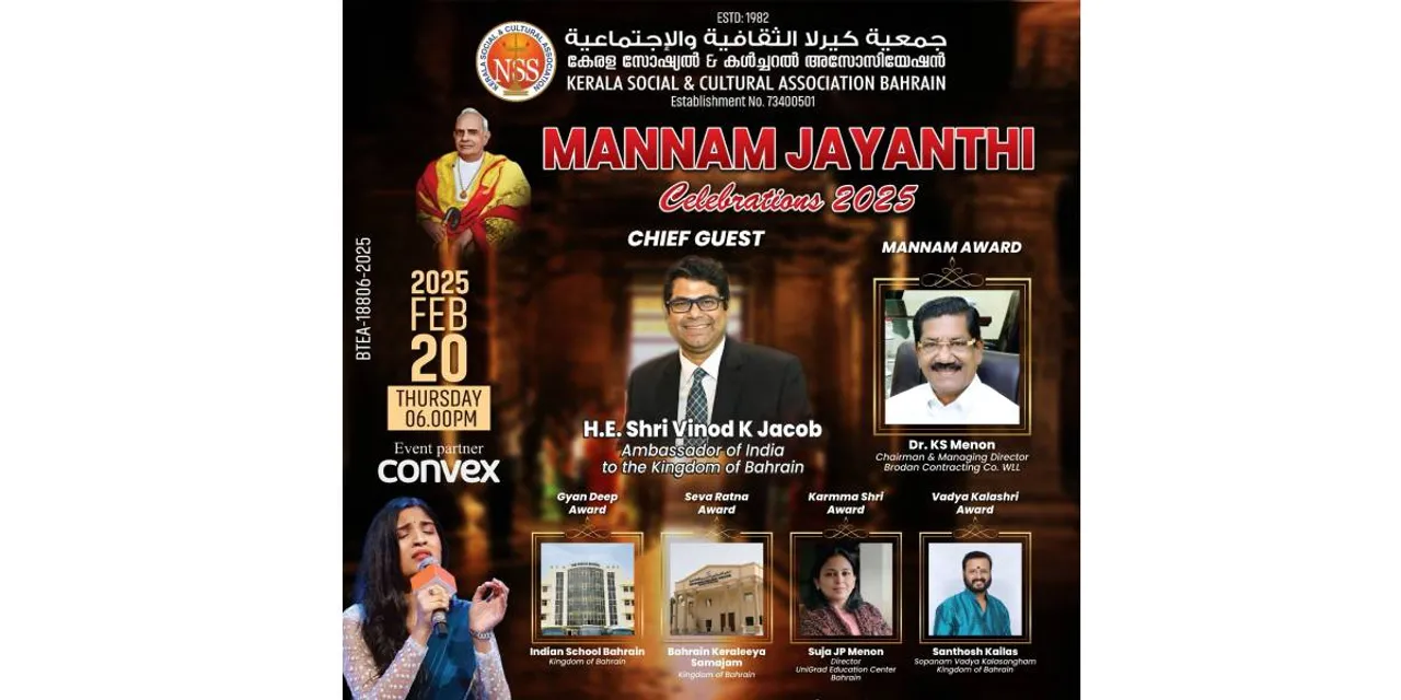 manam jayanthi