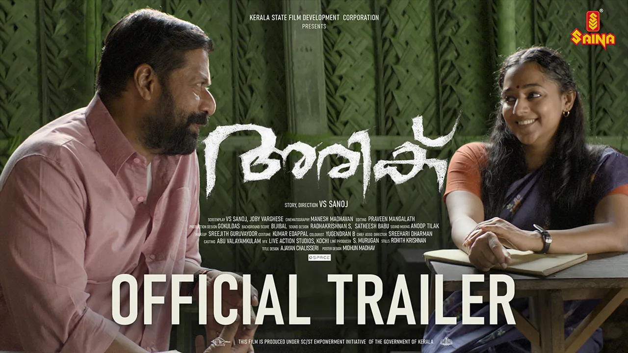 ariku movie-1