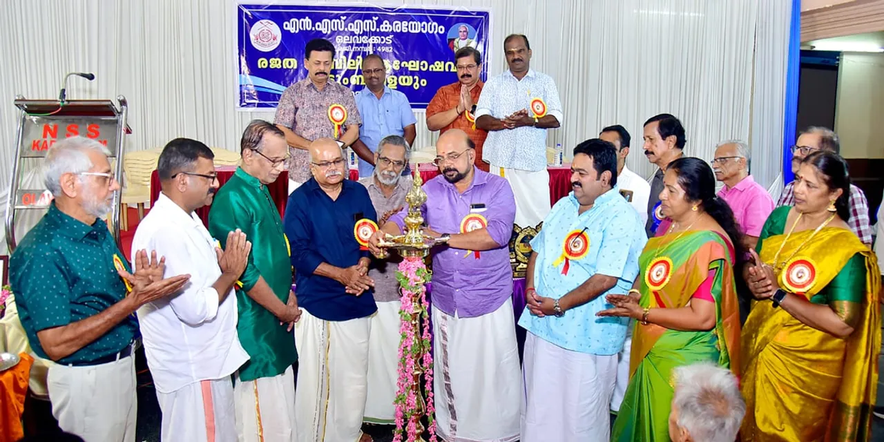 nss karayogam olavakod