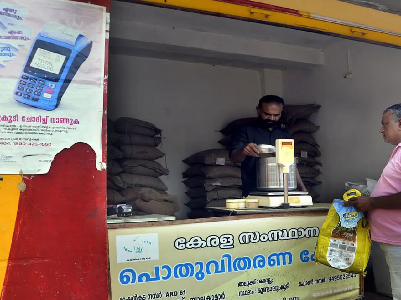 ration shops111