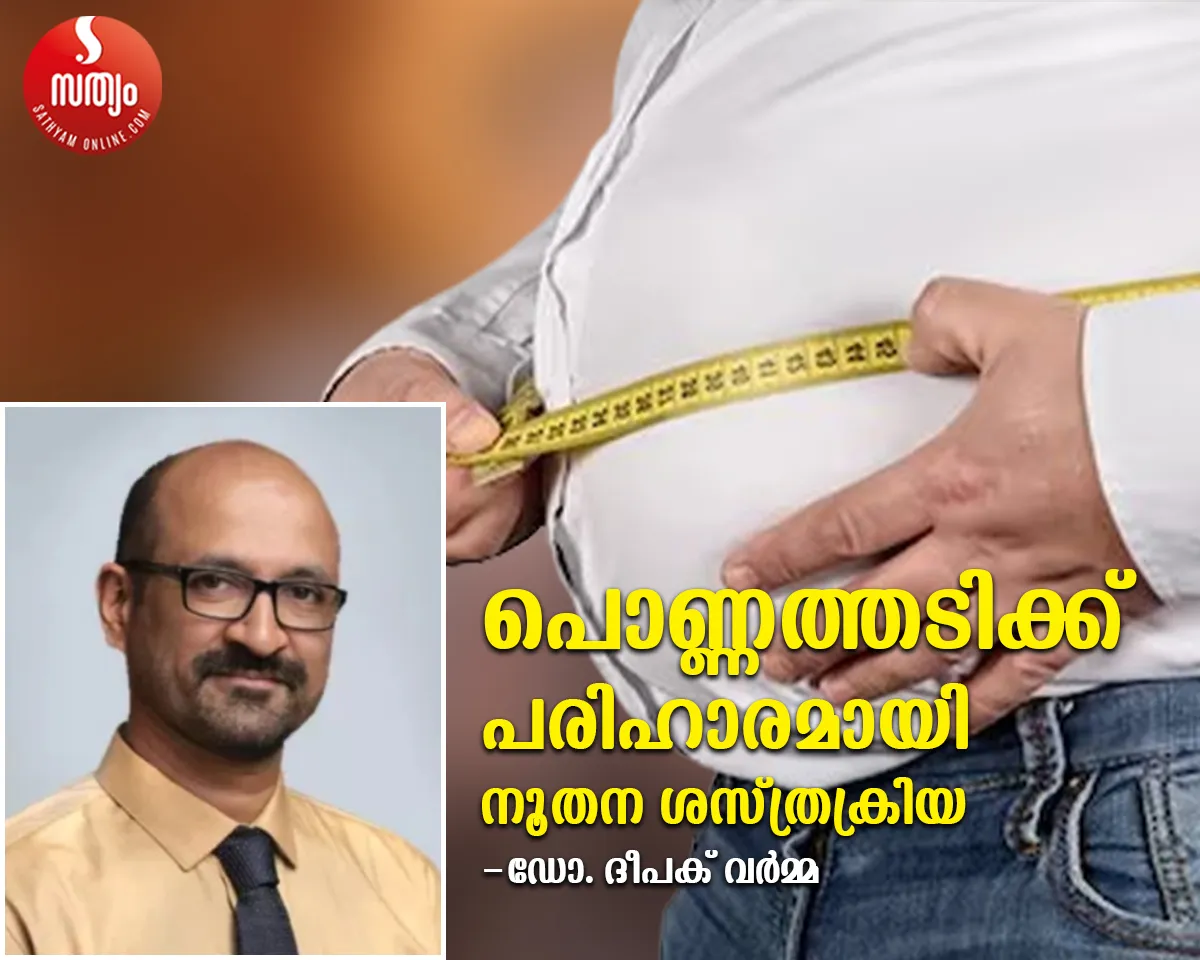 obesity day special