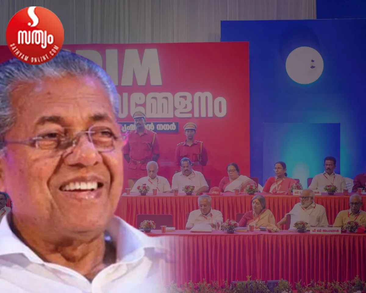 pinarai vijayan cpm state conference