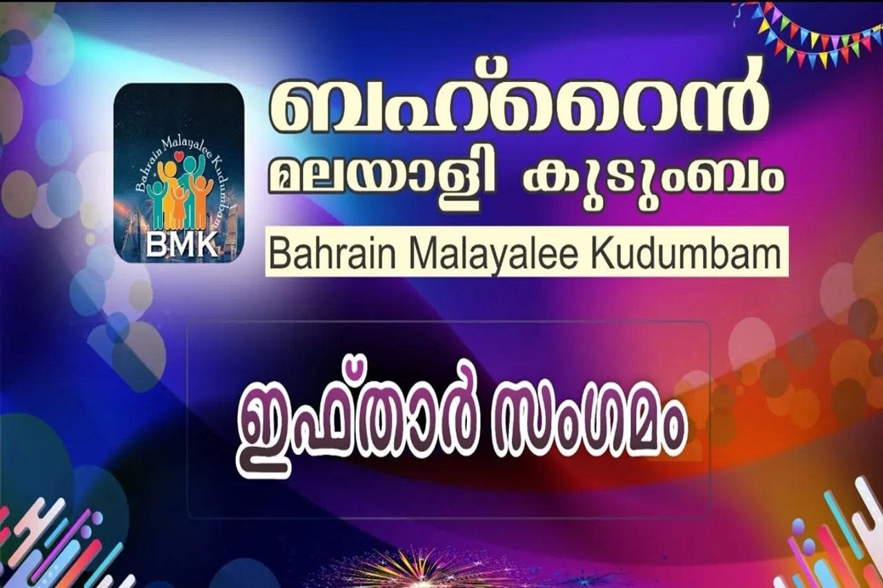 baharin bmk