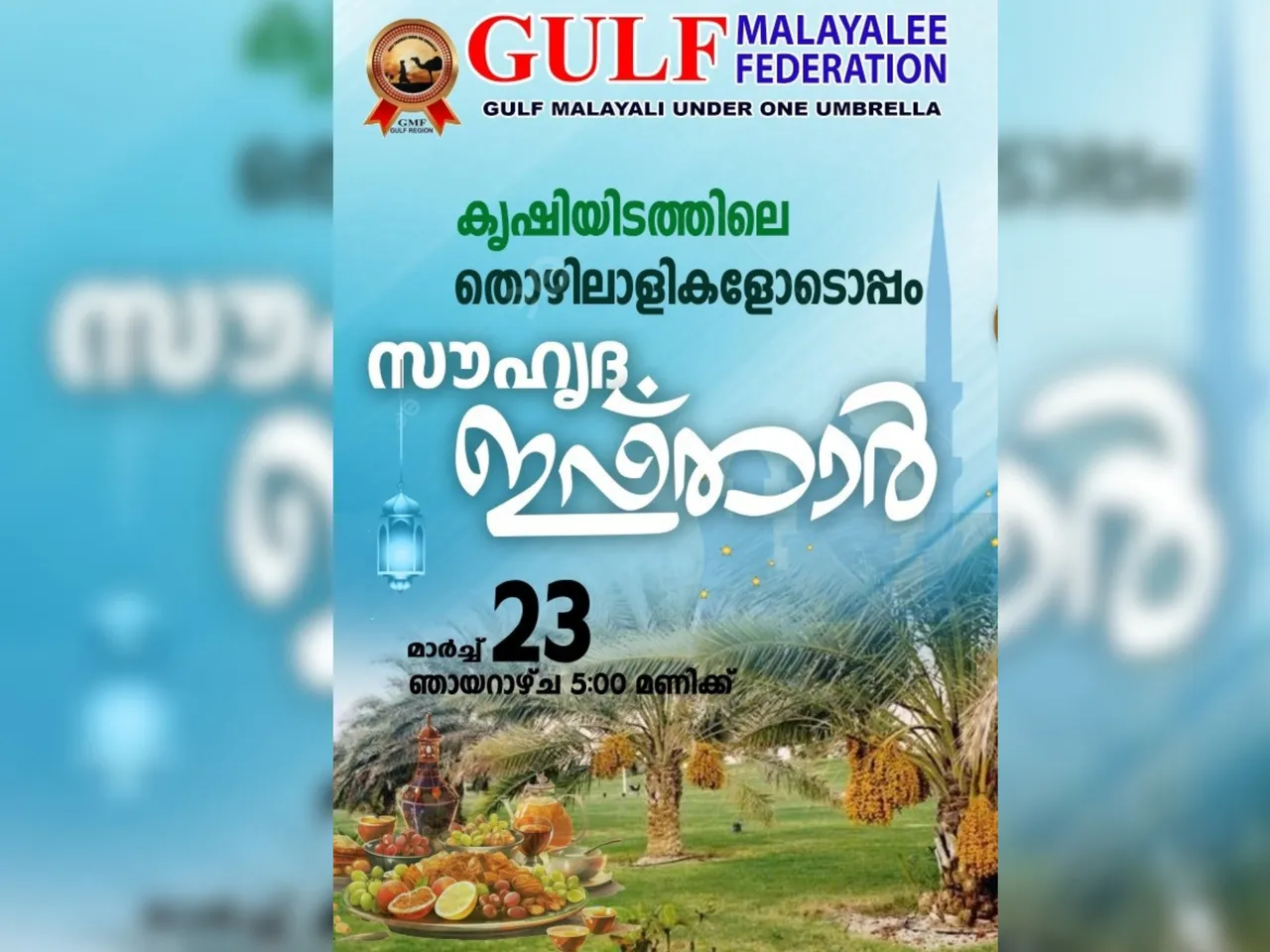 AULF MALAYALEE FEDERATION