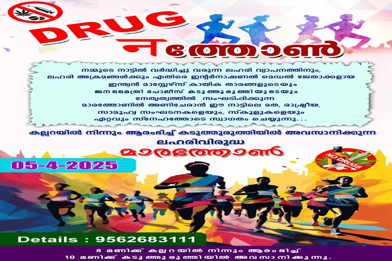DRUG NAI THON
