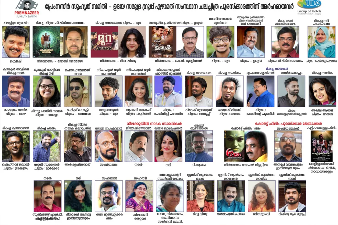 award pream