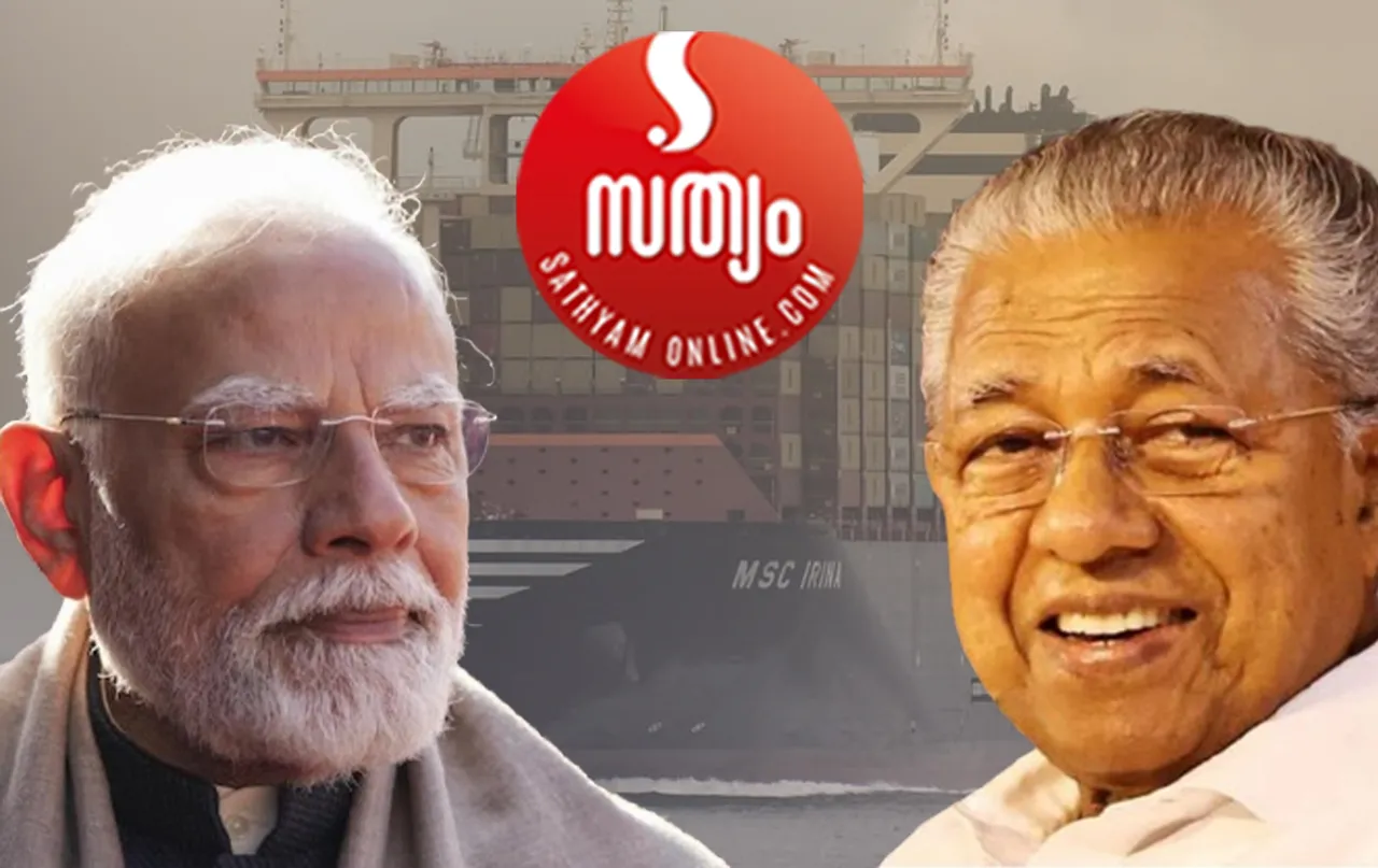 narendra modi pinarai vijayan