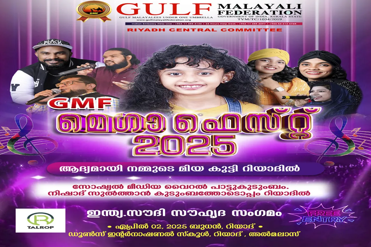 gmf ead feast 2025