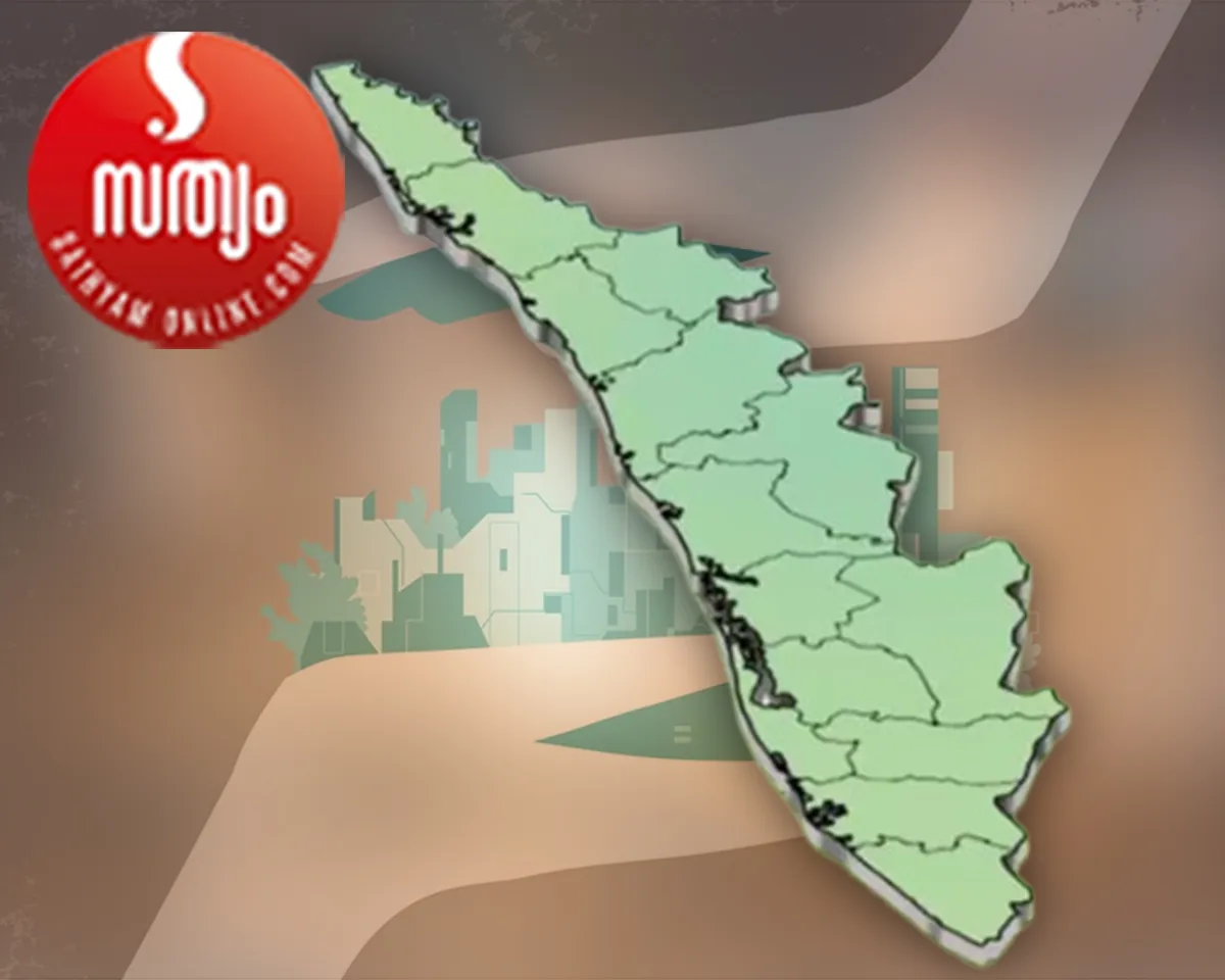 keralanagara mayam