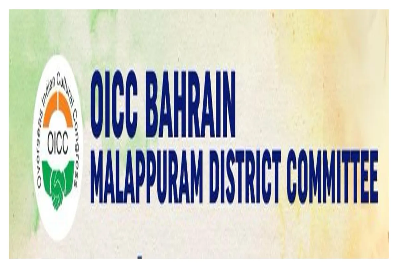 oicc malappuram