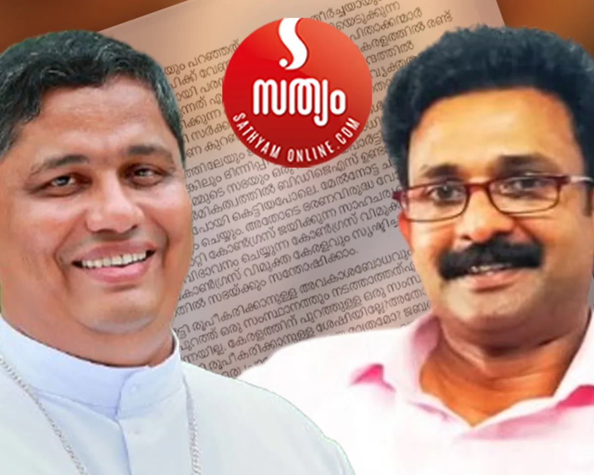 bishop mar pamplany dr jinto john