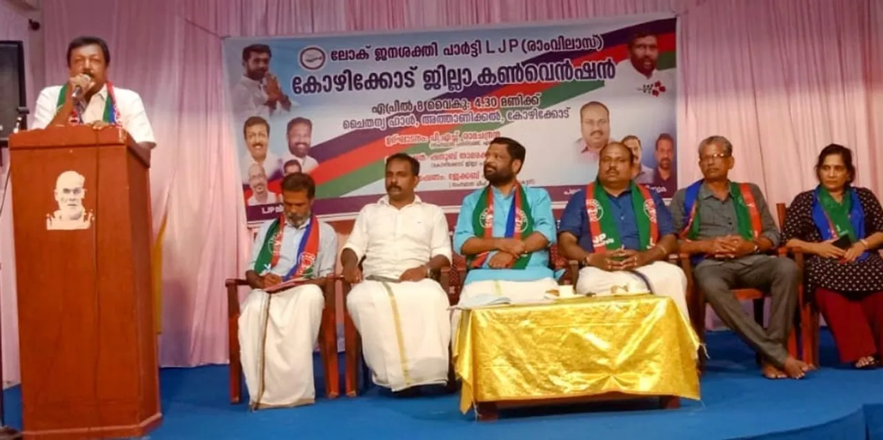 ljp kozhikode convension
