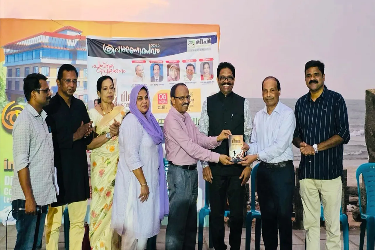 vijaya manthrangal