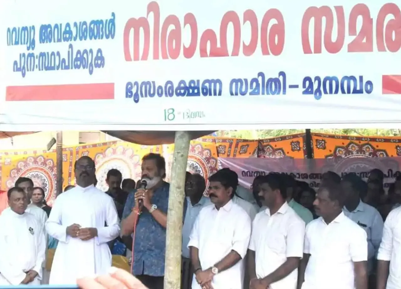 munambam samaram pjp