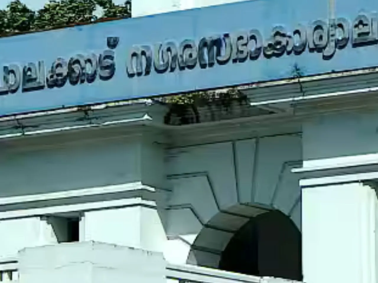 palakkad nagarasabha
