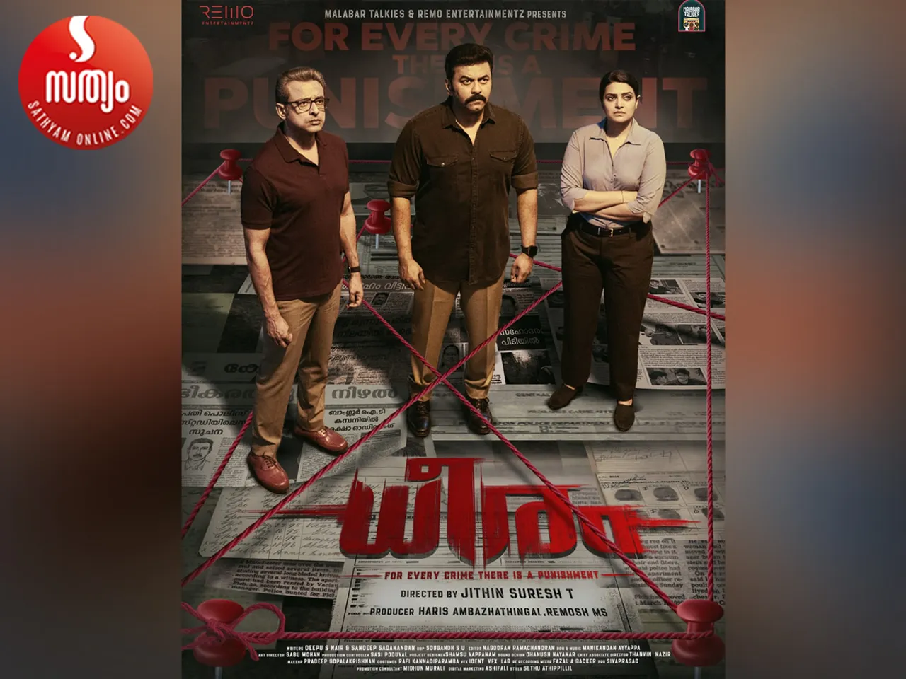 dheeram poster release
