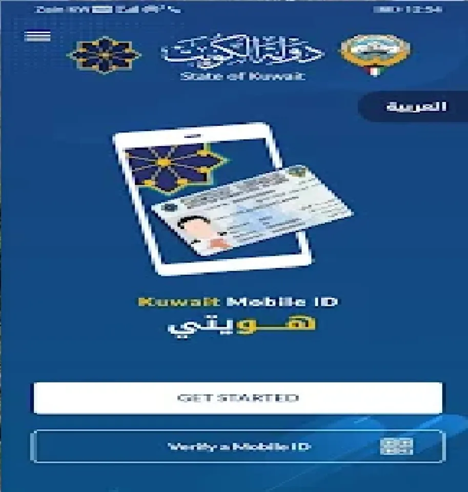 My Kuwait Identity
