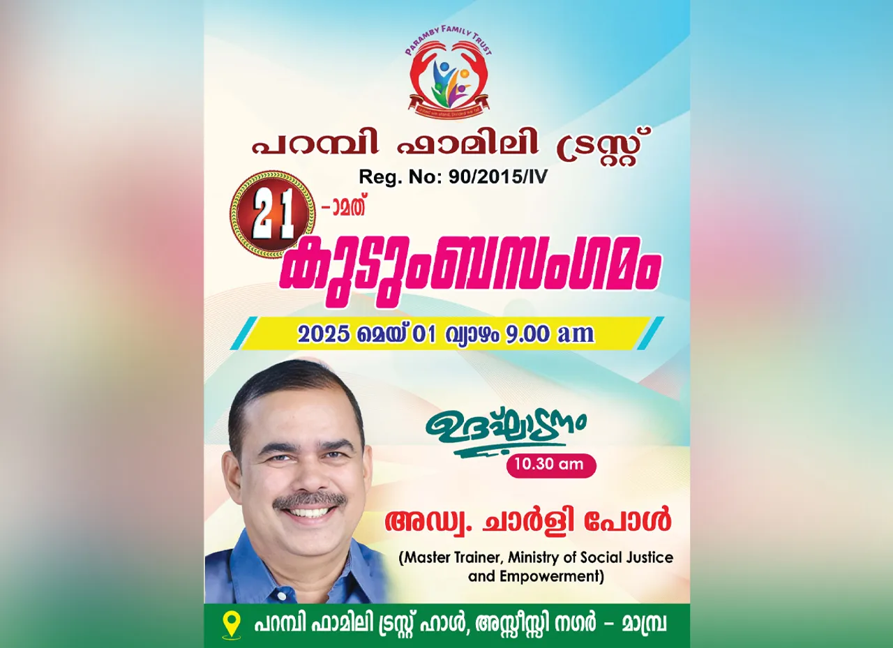 parambi family trust