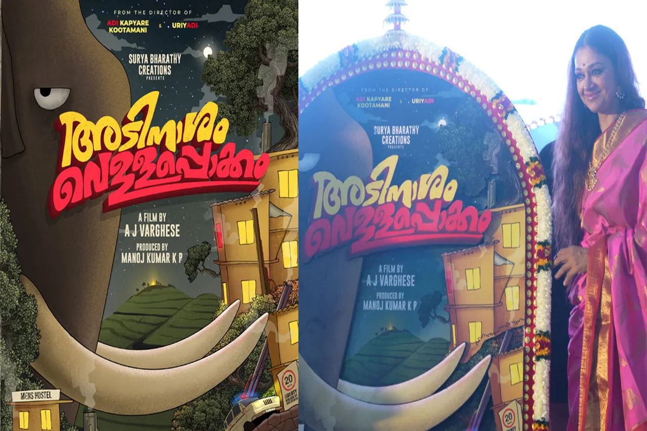 adinashaaam vellapokkam
