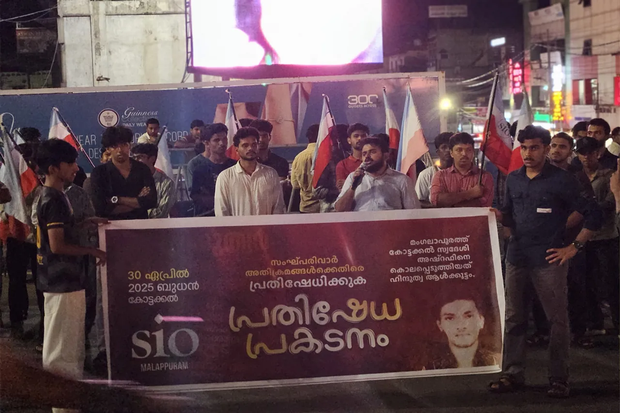 sio malappuram manga